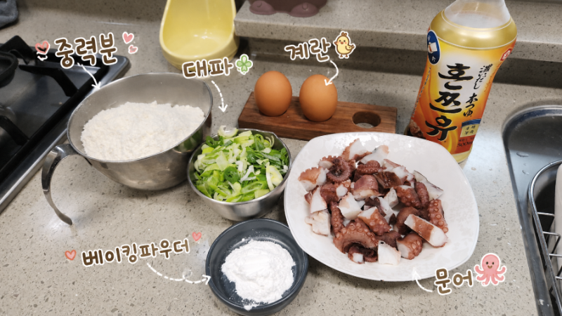 두꼬네 맛있는 하루｜아이들 주말 간식은 타코야끼 만들기!