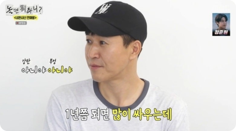 김종민 부부싸움 고백 본인 발언