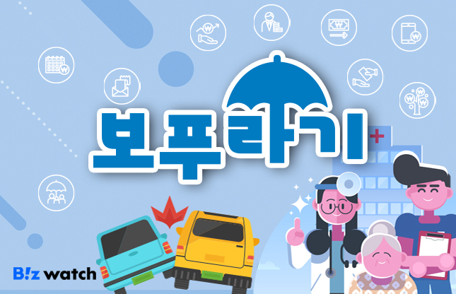[보험정보] 보험금도 리필이 된다고요?… 가입 나이와 복원 시점의 체크는 필수
