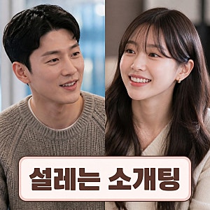 조준현 소개팅 상대 소이원 아나운서 화제와 근황