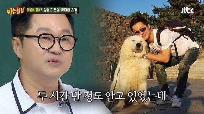 "죽기 전까지 기다려준 상돈이" 지상렬, 18년 함께한 반려견 이야기…아형에서 전한 마지막 ....