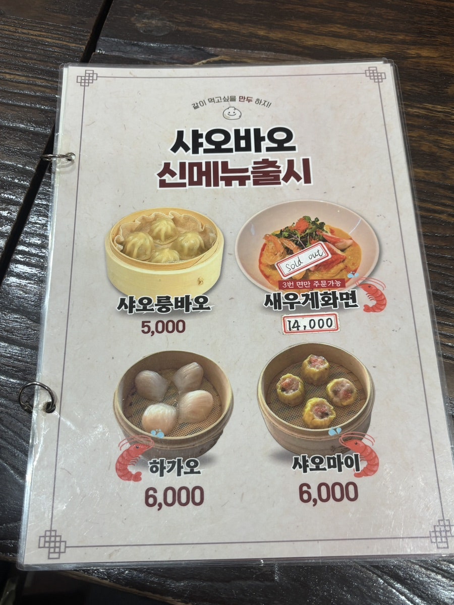 샤오바오우육면 종로본점 사진 5