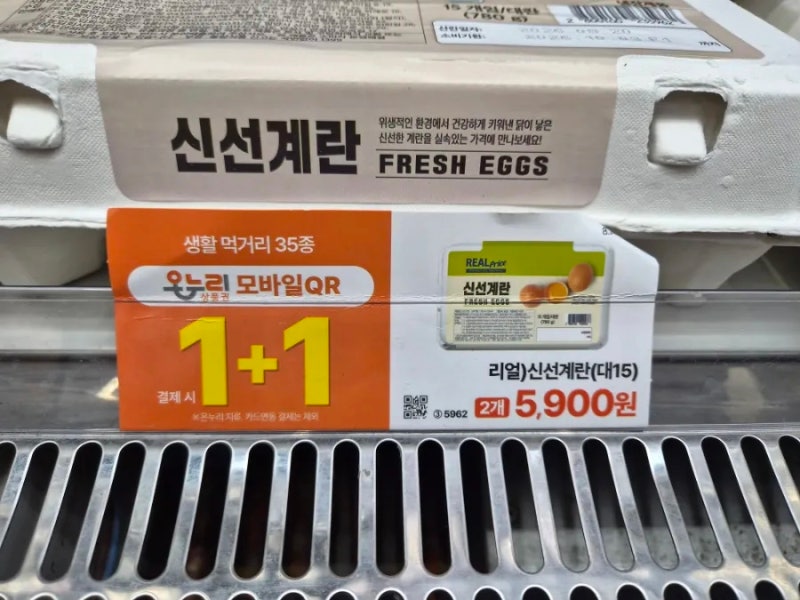 GS25 온누리상품권 모바일 QR코드 결제 시 1+1 행사ㅣ계란 한판 5900원