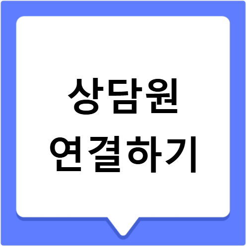 한화생명 고객센터 전화번호와 영업시간을 2026년 기준으로 알아보세요