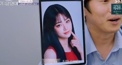 기안84, "AI 여친" 앞에서 17년 공식 깨졌다... 강남이 흘린 그 말