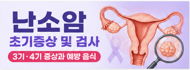 배가 자꾸 더부룩한데 소화 문제일까, 난소암은 반복되는 이 신호를 먼저 봅니다