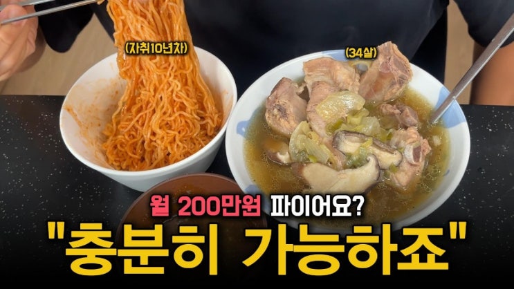 회사에 의지하면 안 되는 이유｜월급이 주는 안정감에서 벗어나 스스로 파이어를 준비해야 하는 이유