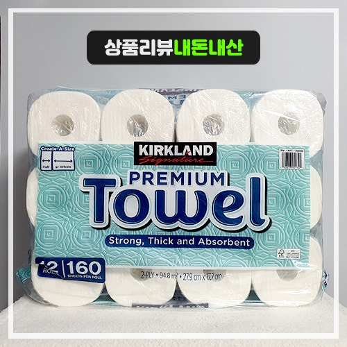 코스트코 커클랜드 키친타올 160매 12롤 꾸준히 인기있는 이유와 사용 후기