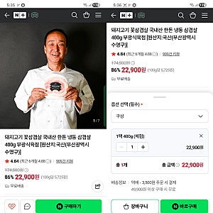 서초갈비 납품처 부광식육점 한돈 꽃삼겹살 400g 내돈내산 구매후기