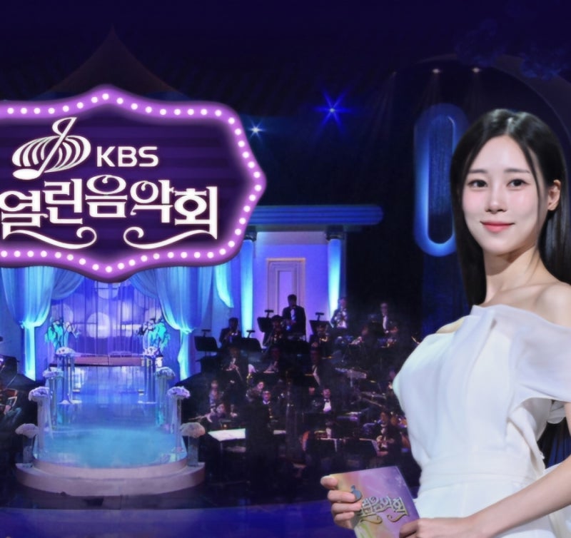 열린 음악회 예고 최백호가 걸어온 50년 음악 여정 정승환 린과 함께 다시 울린 낭만에 대하....