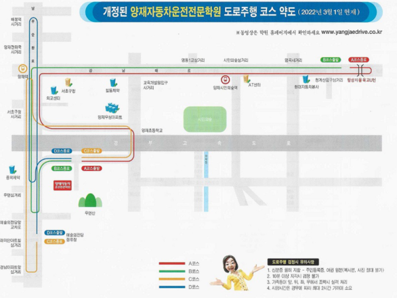 양재 자동차 운전학원 도로주행 꿀팁! 한 번에 합격하는 비법 공개