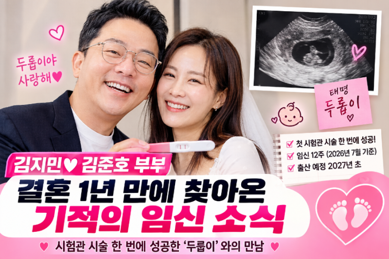 김지민 김준호 프로필 나이 키 총정리 | 시험관 임신·두룹이 근황