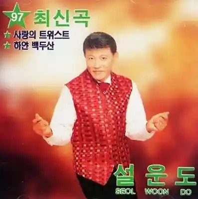 설운도 보라빛 엽서 | 가사 듣기 노래 정보 | 임영웅이 선곡한 감성 발라드곡