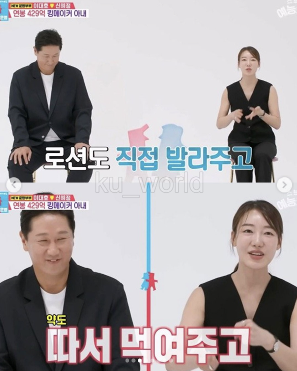 연봉 429억 이대호 와이프의 미친 내조 수준
