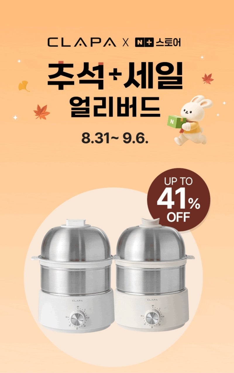 클래파 계란찜기 올스텐 2단 에그쿠커, 계란부터 고구마까지 간편하게
