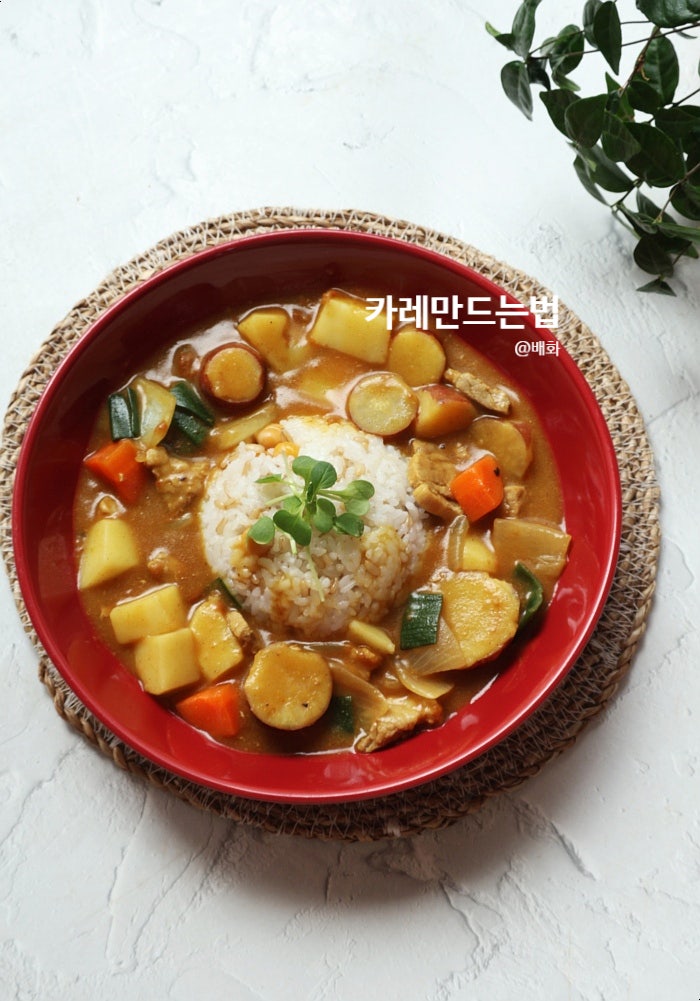 카레 만드는법 재료 카레 레시피