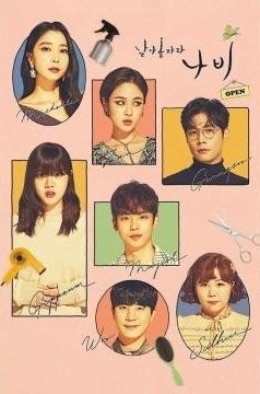 날아올라라 나비 출연진 총정리! 김향기·최다니엘·오윤아 등장인물과 줄거리