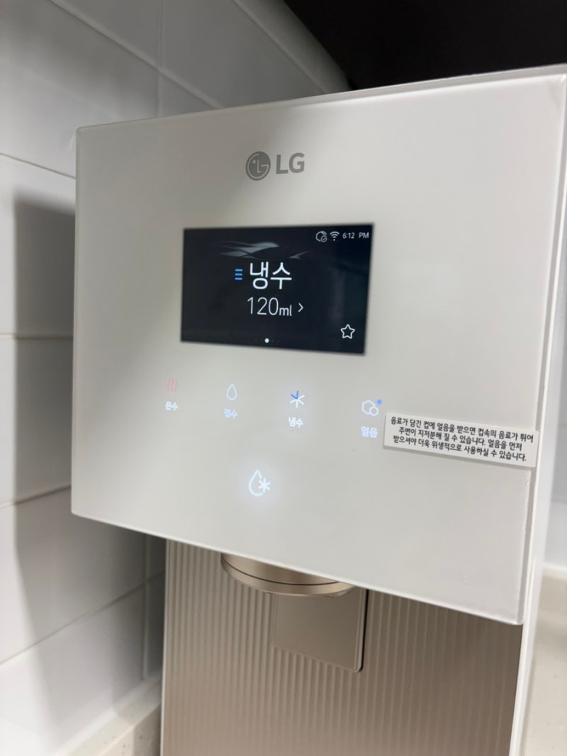 LG 퓨리케어 오브제컬렉션 얼음정수기 4개월째 찐 사용후기