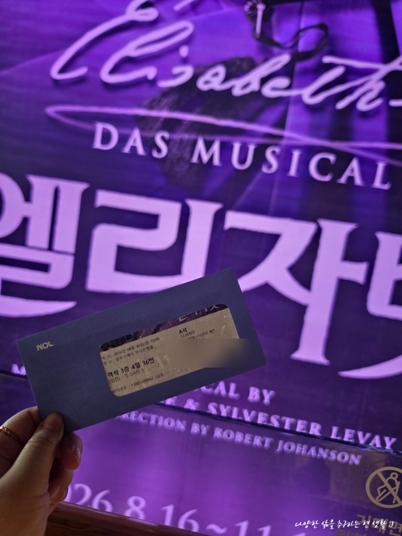 엘리자벳 뮤지컬 고은성 토드 박은태 루케니 너무 행복해서 눈물날 거 같았던 뮤지컬