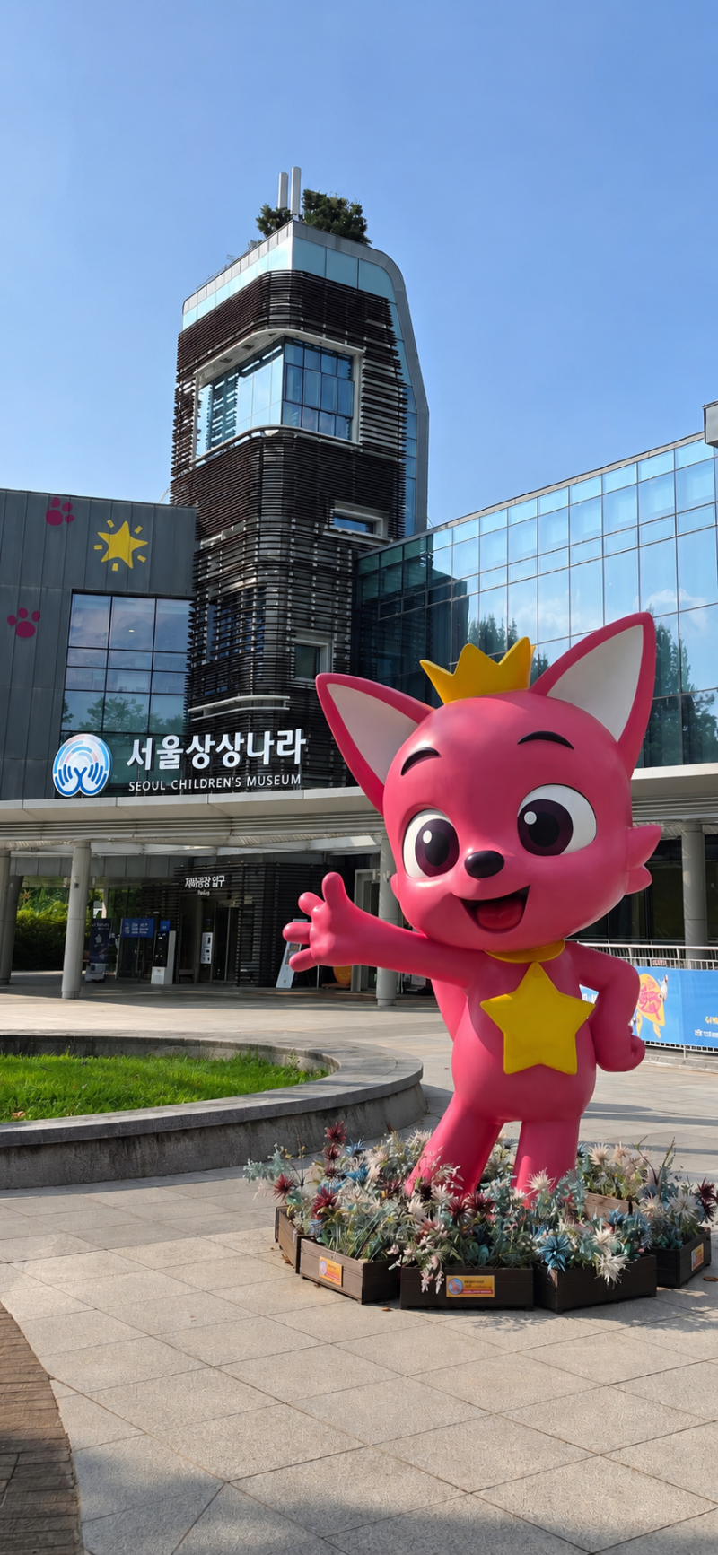 어린이대공원 서울 상상나라 아기와 갈만한 곳｜예약·주차·위치 총정리
