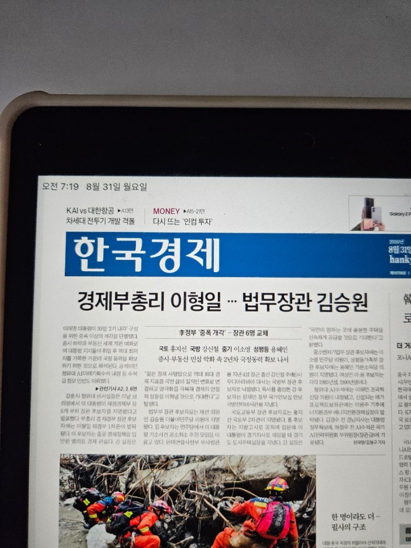 모바일한경 구독 주니어생글생글 어린이 경제신문으로 문해력 키우기