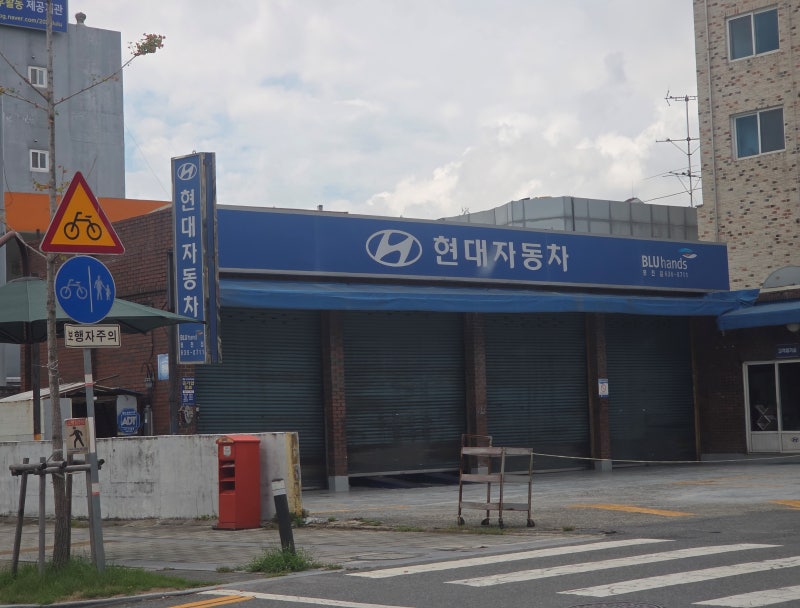 현대자동차 블루핸즈 영업시간 토요일 일요일 주말은 꼭 확인하고 가세요