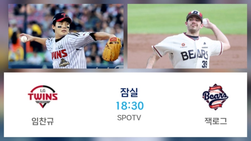 ⚾️ 2026 프로야구 9월 순위 LG 두산 서울 라이벌 잠실 대첩 ! KT 무기력 한화 스윕 제물 1위 탈....