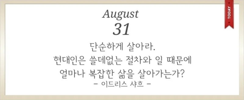 8/31 증권사 Report 정리