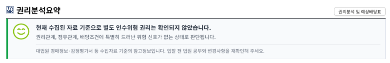 대구 수성구 범어센트럴푸르지오 경매, 10억대 아파트가 7억 1천만원부터? 2025타경9620 사진 8