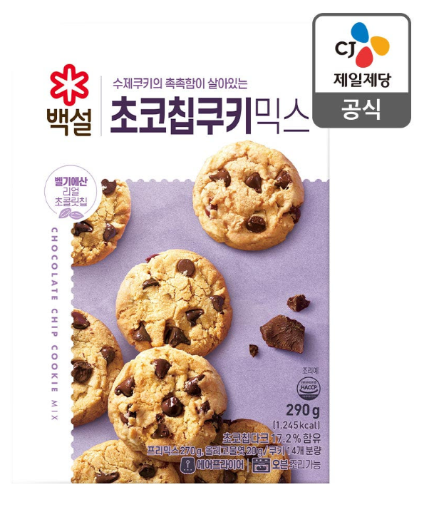 백설 초코칩 쿠키 믹스 후기