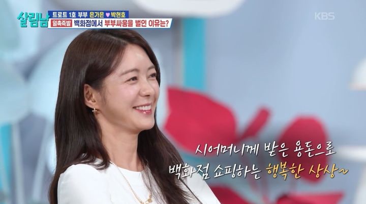 이요원, 시어머니가 매년 보내는 생일 용돈, 계좌번호를 안 바꾼 이유는?