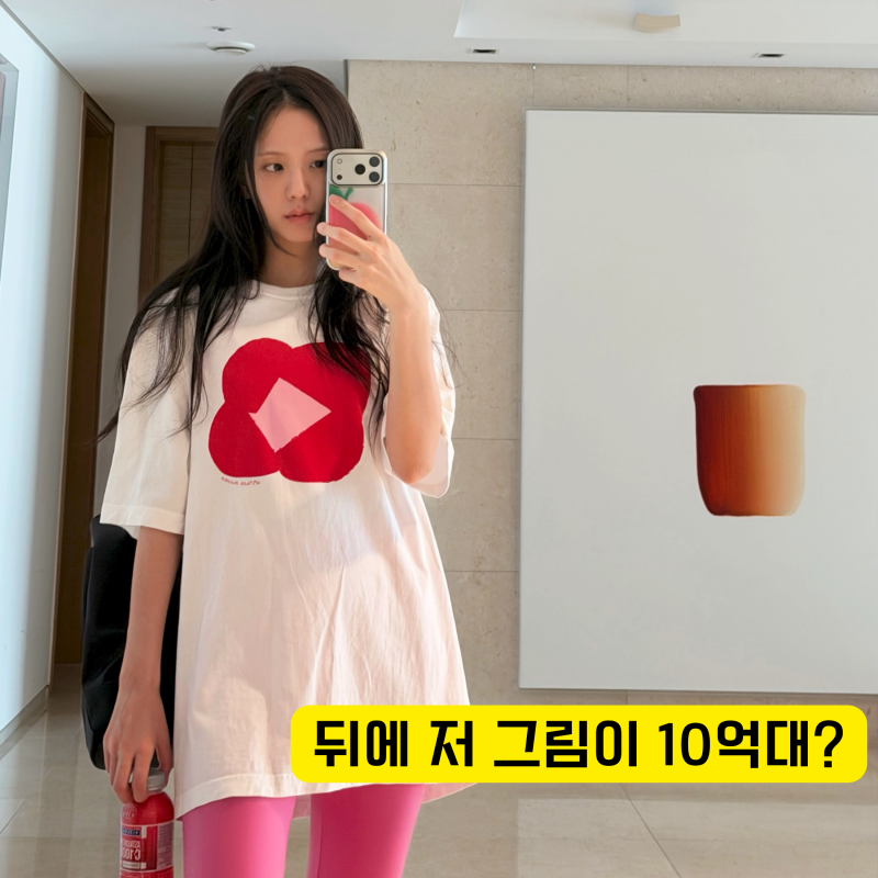 BLACKPINKジスの自宅が公開…後ろに飾られた絵画、実は10億ウォン台の作品だった？