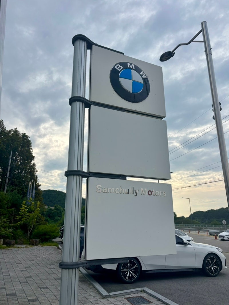 세종 BMW 서비스센터 삼천리모터스 엔진오일 교환 후기｜세종전시장 쇼룸까지