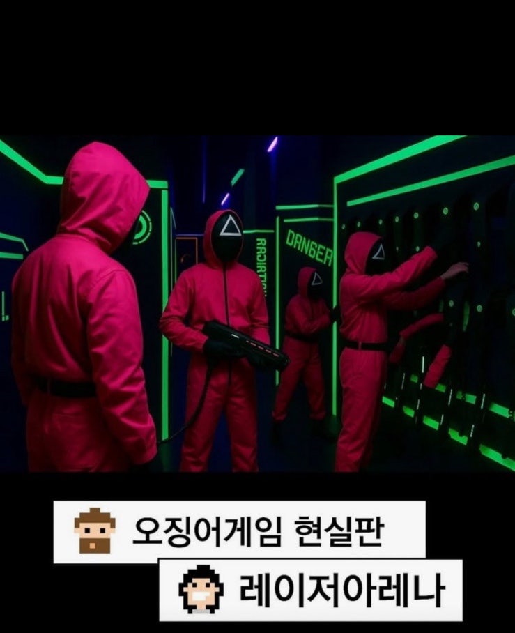 영일대놀거리 레이저아레나 현실판 배그 비오는날 가기 좋은 포항 실내데이트추천