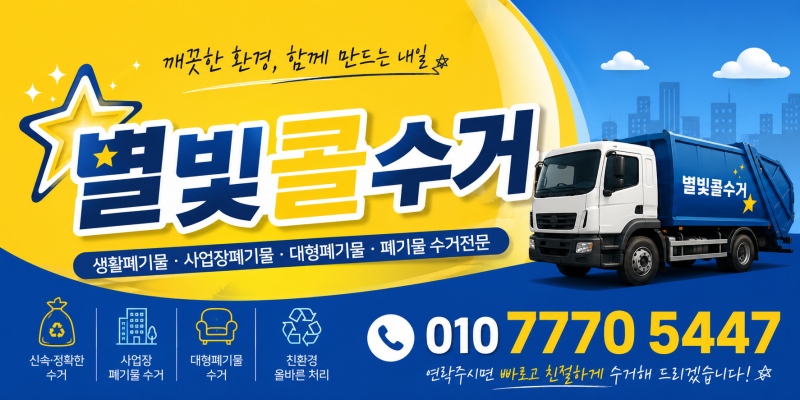대구 가전제품 무료수거 | 대구 가전 무료수거·폐가구 처리 전문