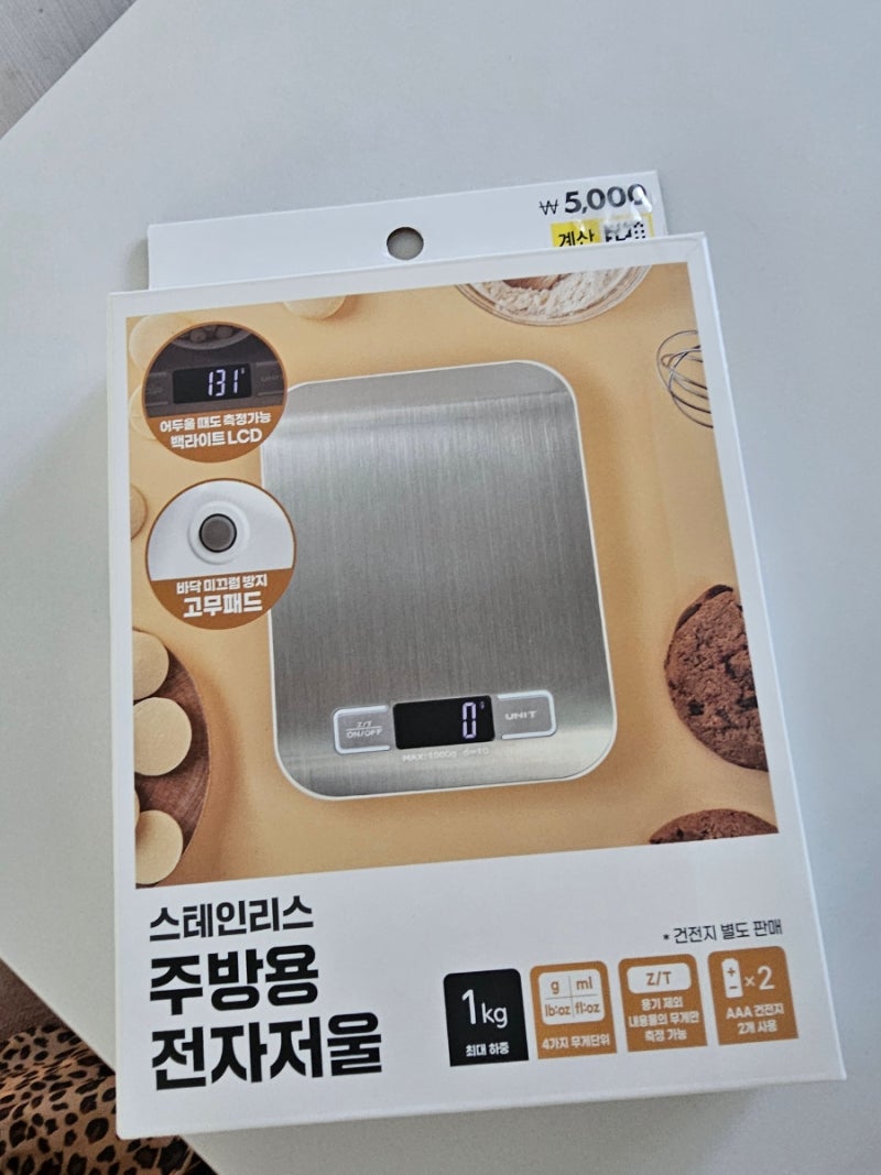 다이소 전자저울 추천, 주방용 전자저울 두달째 이용후기