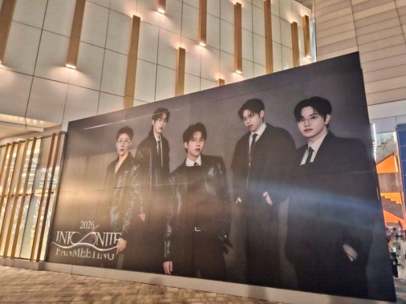 인피니트 팬미팅 무한대집회5 막공 후기(아무말대잔치)