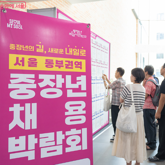 [9월 취업 이직] 중장년 채용박람회 일정 및 프로그램 총정리