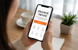 한화손해보험 자동차보험 할증 (소액사고도 할증될까?)