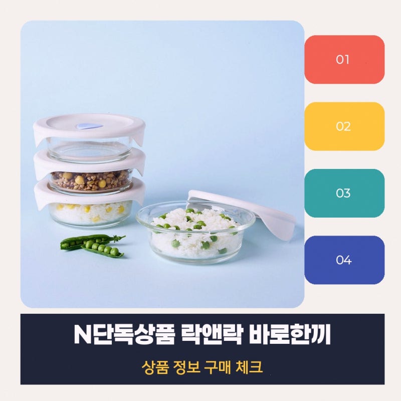 락앤락 바로한끼 유리 밥용기 밀폐용기 선택이 고민이라면 LLG503S4 구매 전 알아야 할 것