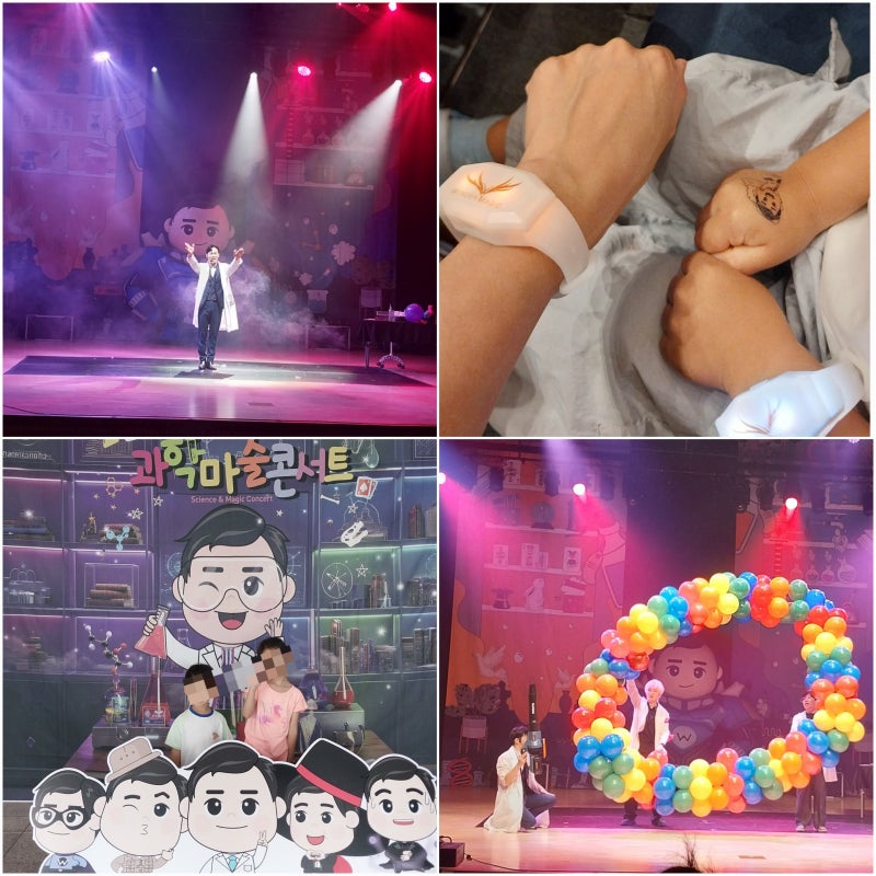 티니핑보다 더 빠져든 원더매직 오리지널 과학마술콘서트 시즌1 파주 문산행복센터 사이언....