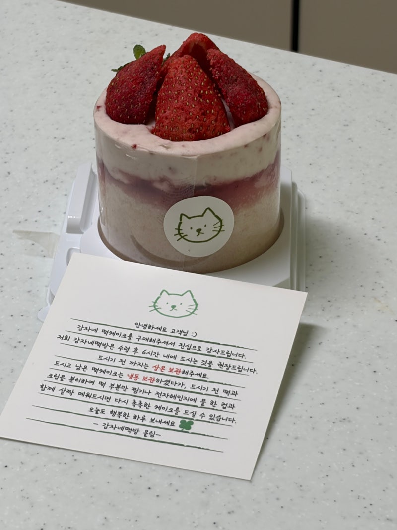 울산 쌀케이크 감자네떡방 소중한 사람에게 건강하고 달콤한 선물