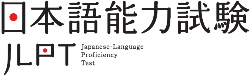 2025년 2회차, 일본어 능력 시험 JLPT N4 합격 후기