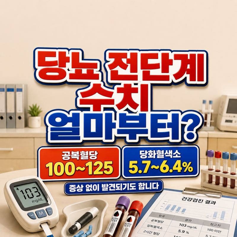 당뇨 전단계 수치 얼마부터? 관리 음식과 식단 짜는 법