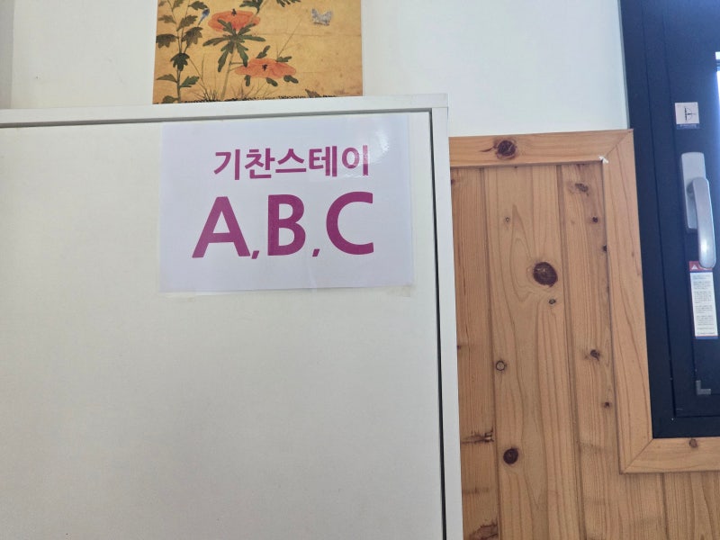 영암펜션 기찬빌리지 월출산 기찬랜드 옆 편안한 숙소