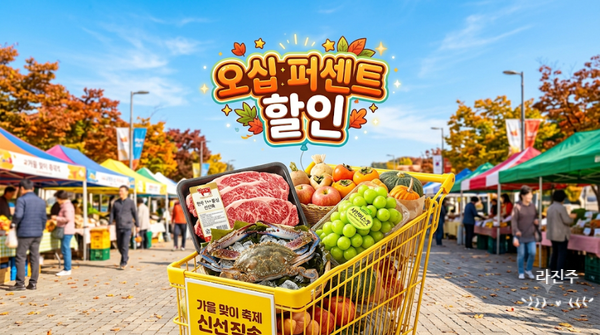 이마트 고래잇 페스타 구월 행사 전단지 할인 품목과 한우 꽃게 샤인머스캣 득템 꿀팁