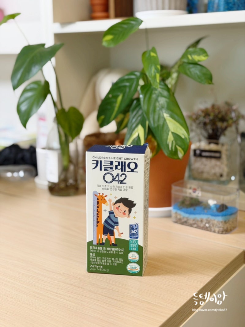 키크는영양제 왜 이제 알아봤을까 중학생 영양제 챙기기 시작한 이유