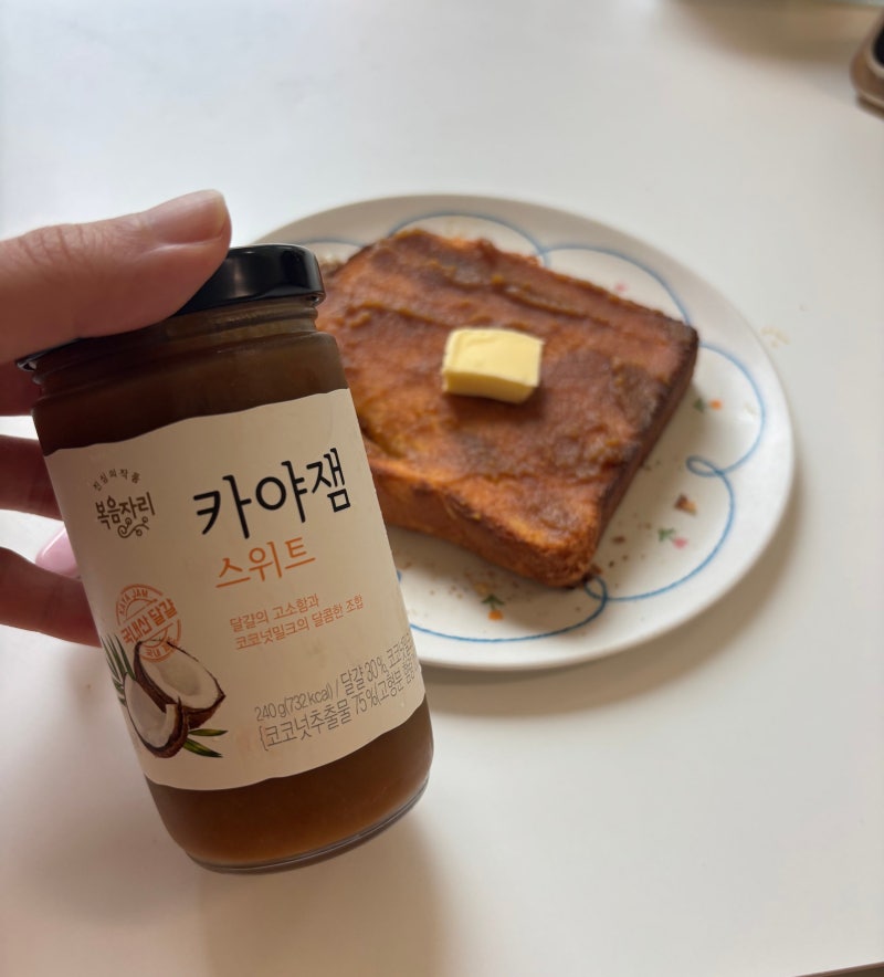 복음자리 카야잼 스위트·플레인 비교 후기｜동남아에서 먹은 카야토스트 맛이 날까?