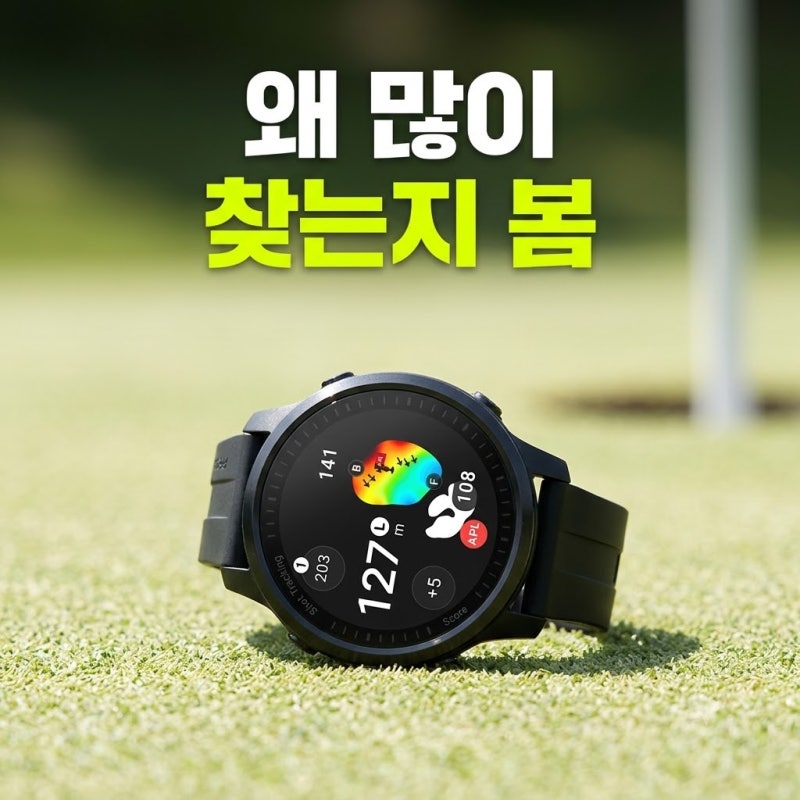보이스캐디 T13 PRO 시계형 골프거리측정기 최저가 비교와 라운딩 실사용 후기 추천 GPS 미니