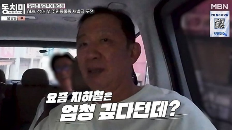 농구대통령 허재, 지하철 60년 동안 안 타본 놀라운 사연과 결혼 32년 차 충격적인 일상 고백